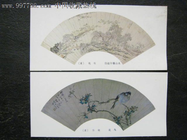 1984年扇面国画年历卡6枚套(任伯年,蓝瑛,任薰,李寅,金农,钱壮)有原