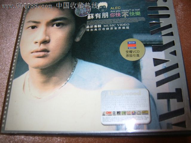 苏有朋歌曲MTV_VCD\/DVD_怀旧时空【中国收