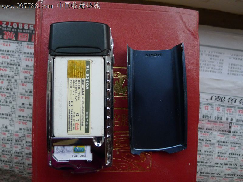 好品诺基亚8855手机-价格:150元-se16329464