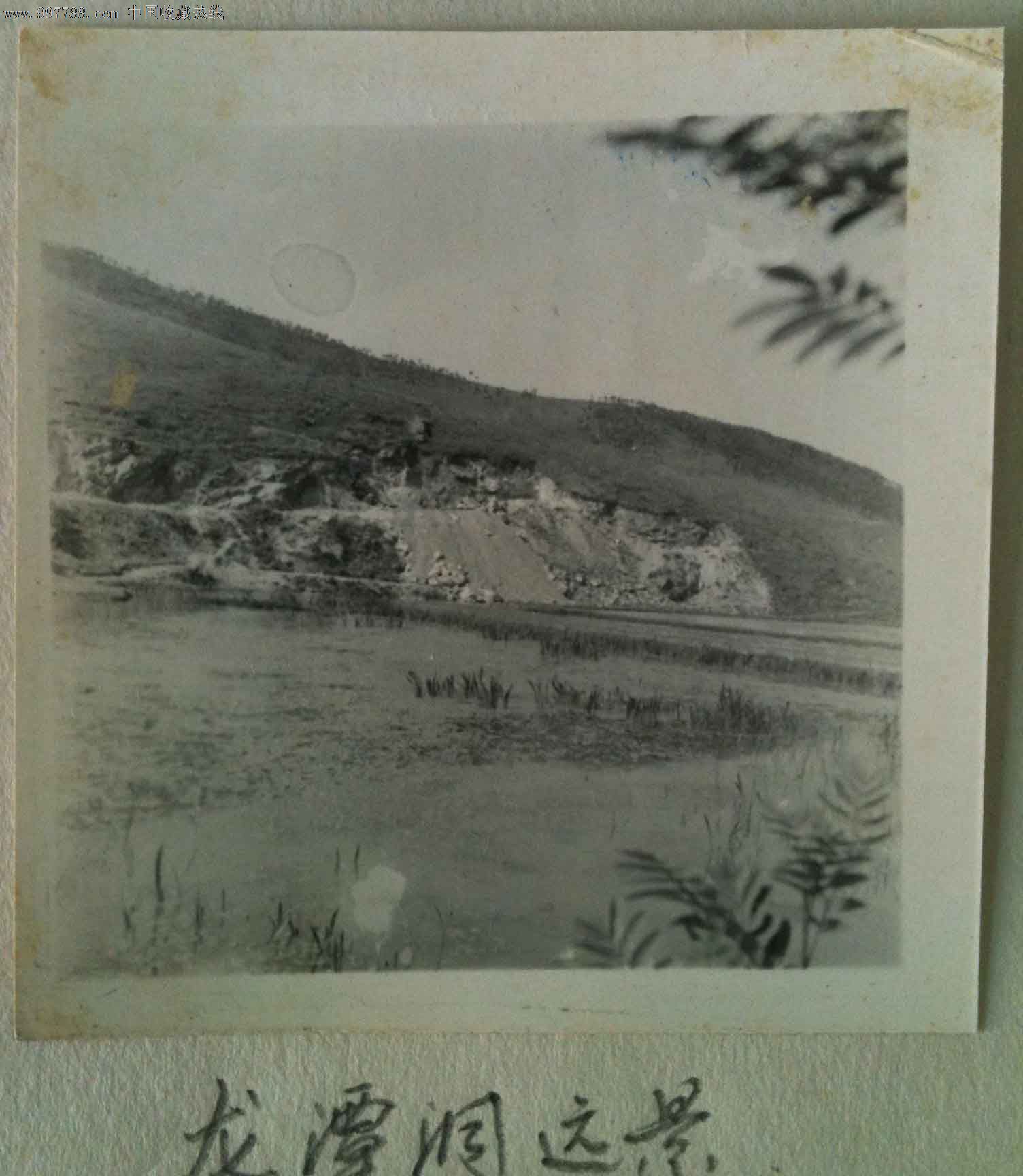 70年代和县发现和县猿人遗址考古现场,老照