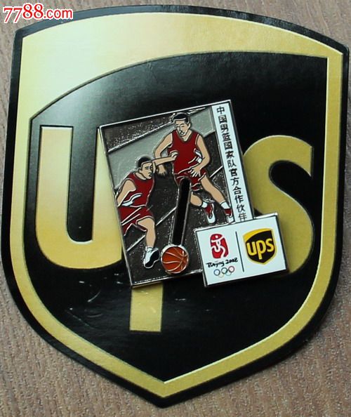 2008北京奥运会赞助商UPS篮球徽章\/纪念章,体