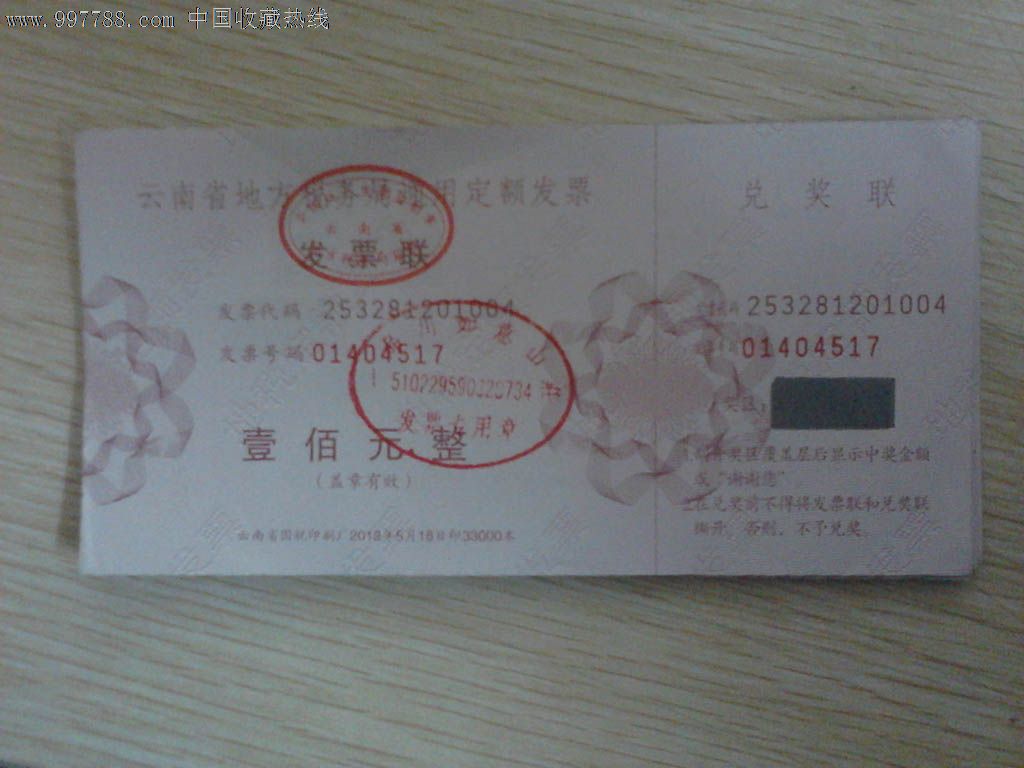 定额对公_定额 查出处_定额有效期