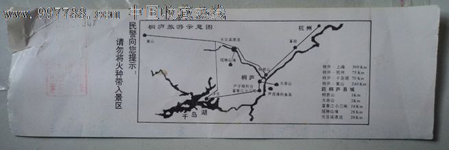 大奇山国家森林公园游览劵