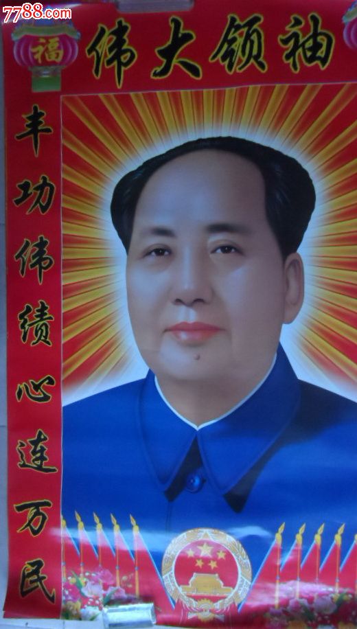 伟大领袖_价格18元【小宇宙书吧】_第1张_中国收藏热线