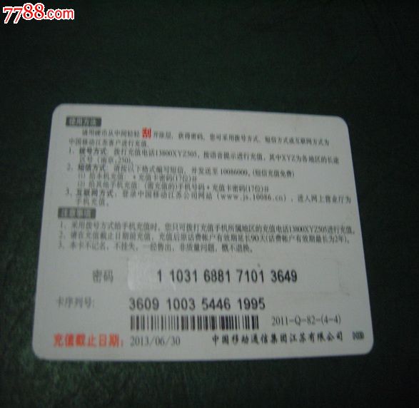 移动 充值卡 密码近些年在国家产业政策的大力支持下，我国电子