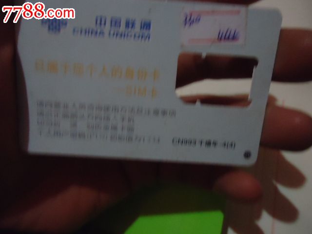 中国联通什么身份办卡