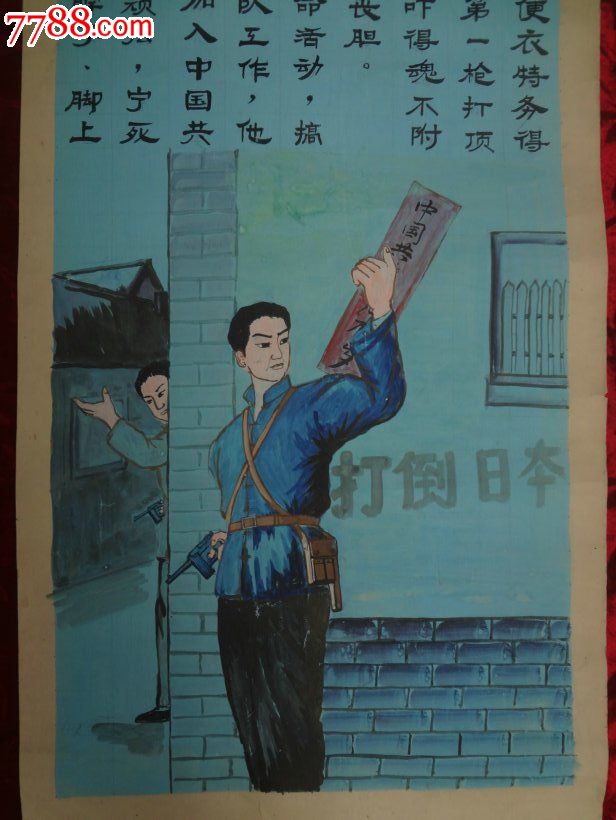 绝无仅有-罕见五六十年代全手绘革命人物画原作2轴-名家全手工绘制