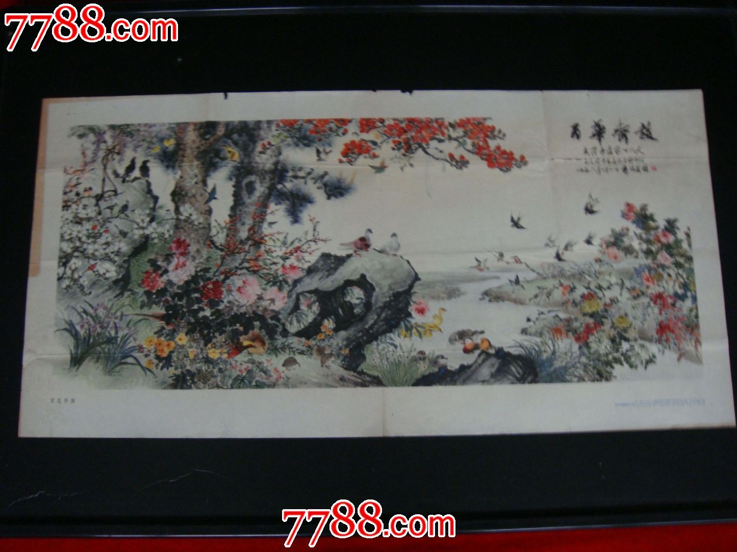 百花齐放[[武汉国画家26人作1956年10月11日郭沫若题]]