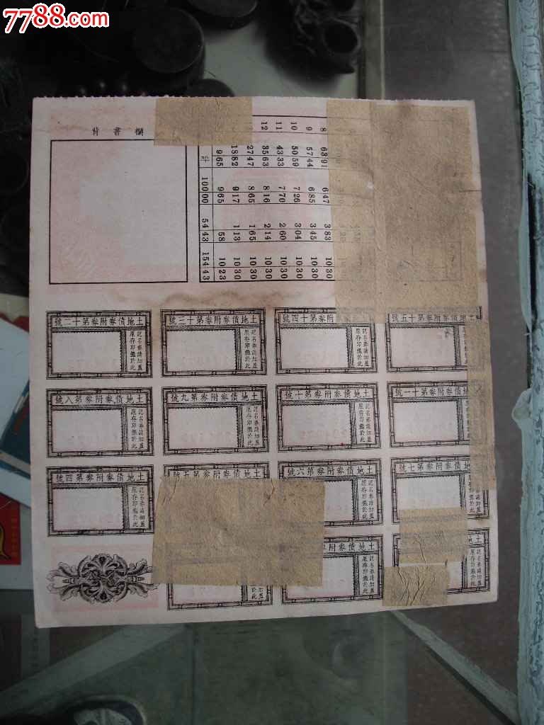 老师,发行债券取得款项存入银行的会计分录怎