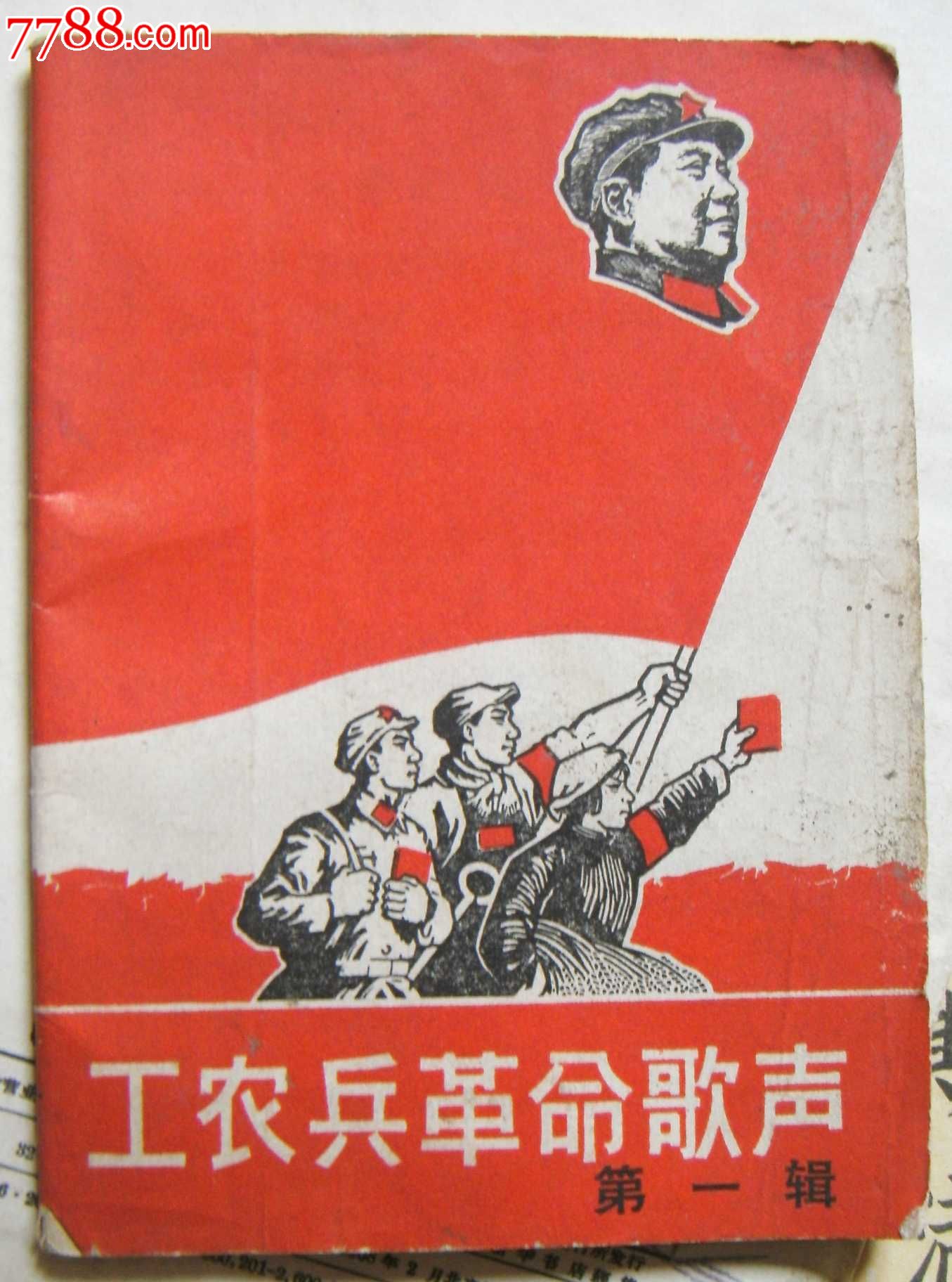 67年创刊号(工农兵革命歌声)里面有编者创刊时