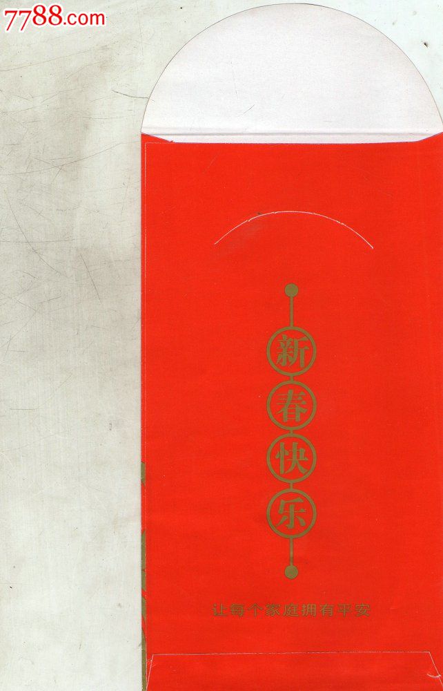 中国平安保险公司鸡年贺岁红包,利是封\/红包,贺