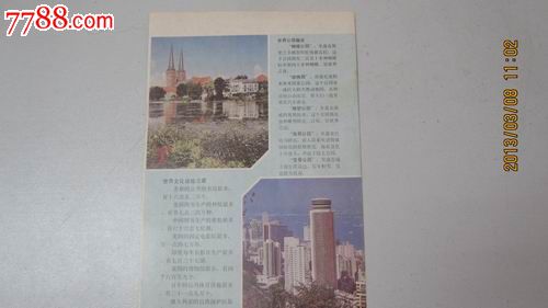 笔记本设施【世界公园接口、文化趣谈世界之最hdmimini插页图片