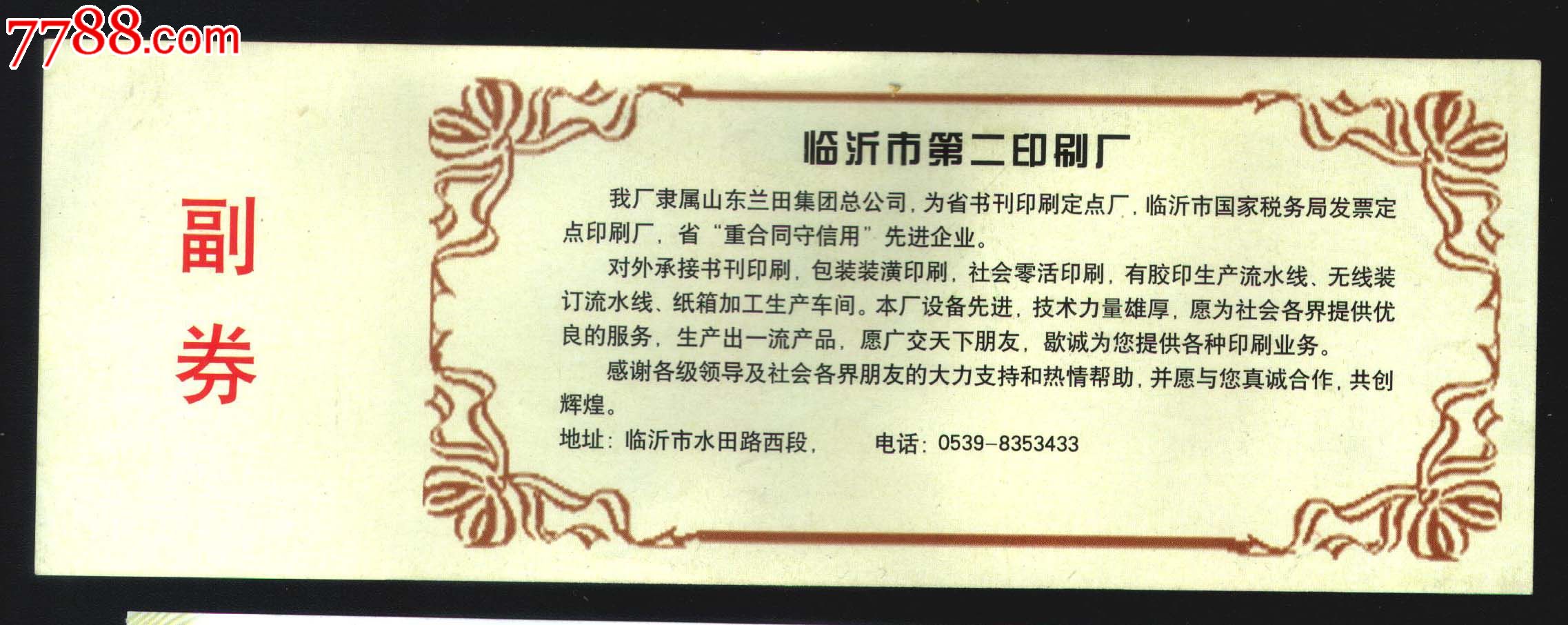 美澳杯。全国少年乒乓球比赛._体育\/竞技门票