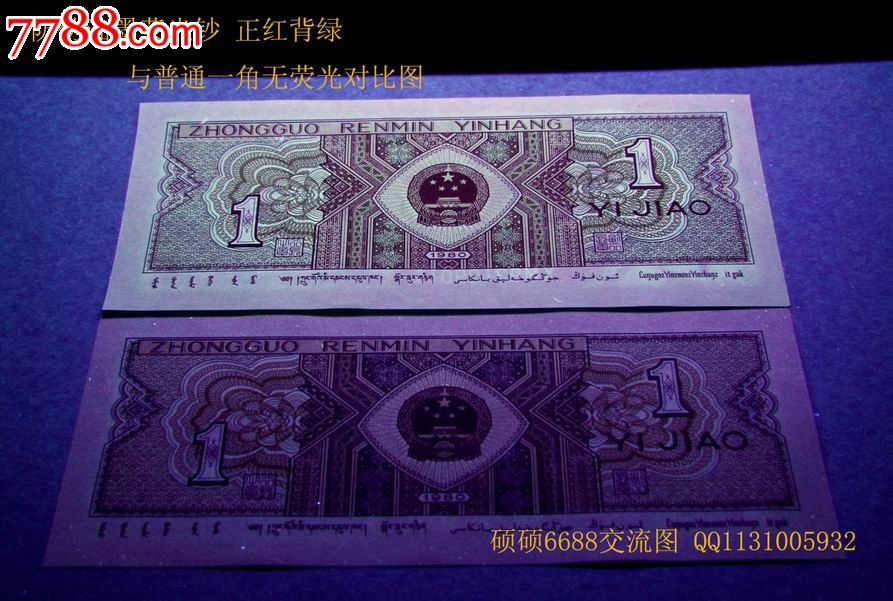 出售8001正红背绿QOSLUKULUMXM六大冠标