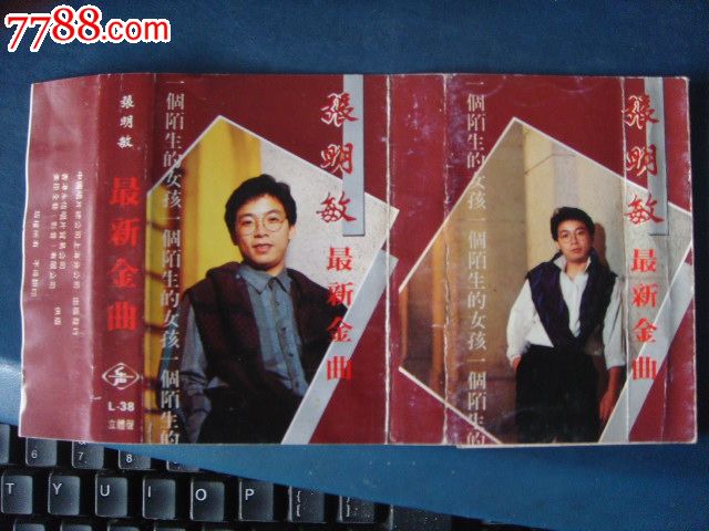 张明敏-最新金曲(磁带封面)中国唱片f-294