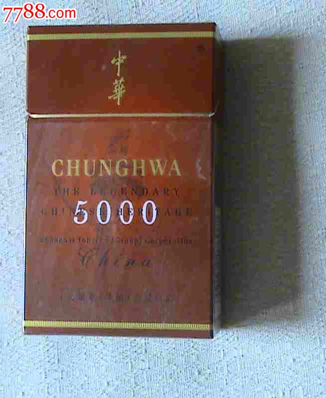 中华5000-价格:6元-se16391163-烟标\/烟盒-零
