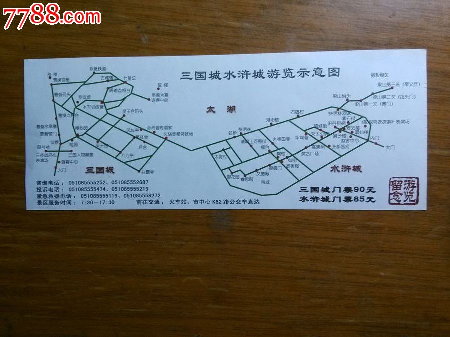0039577水浒无锡杜鹃博物三国城景点城,基地贵州旅游影视攻略必去百里央视图片