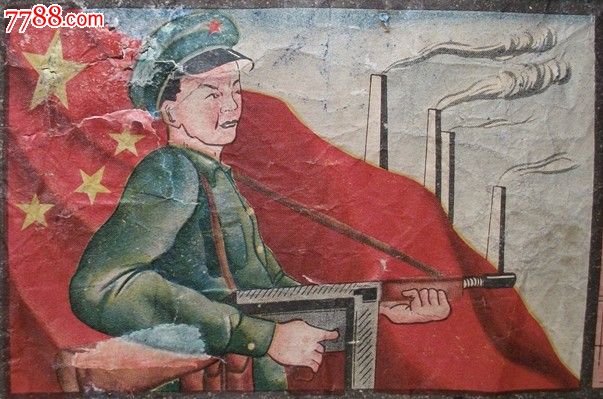 抗美援朝宣传画《储蓄爱国》