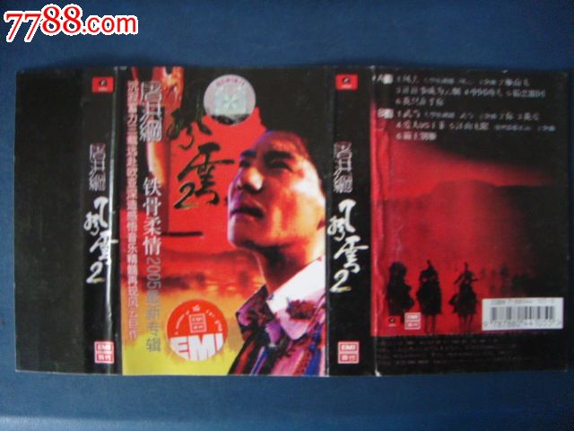 屠洪刚-风云2(磁带封面)中国唱片F-417,磁带\/卡