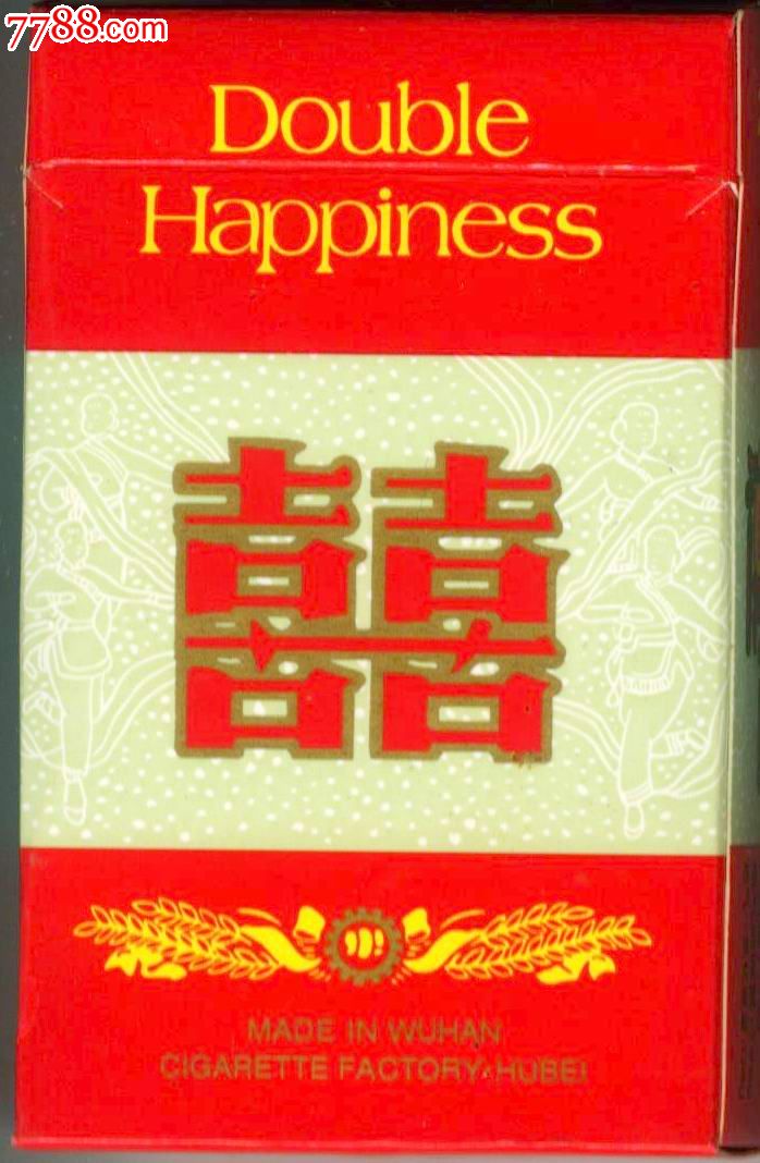 红双喜-价格:1.0000元-se16404861-烟标/烟盒-零售