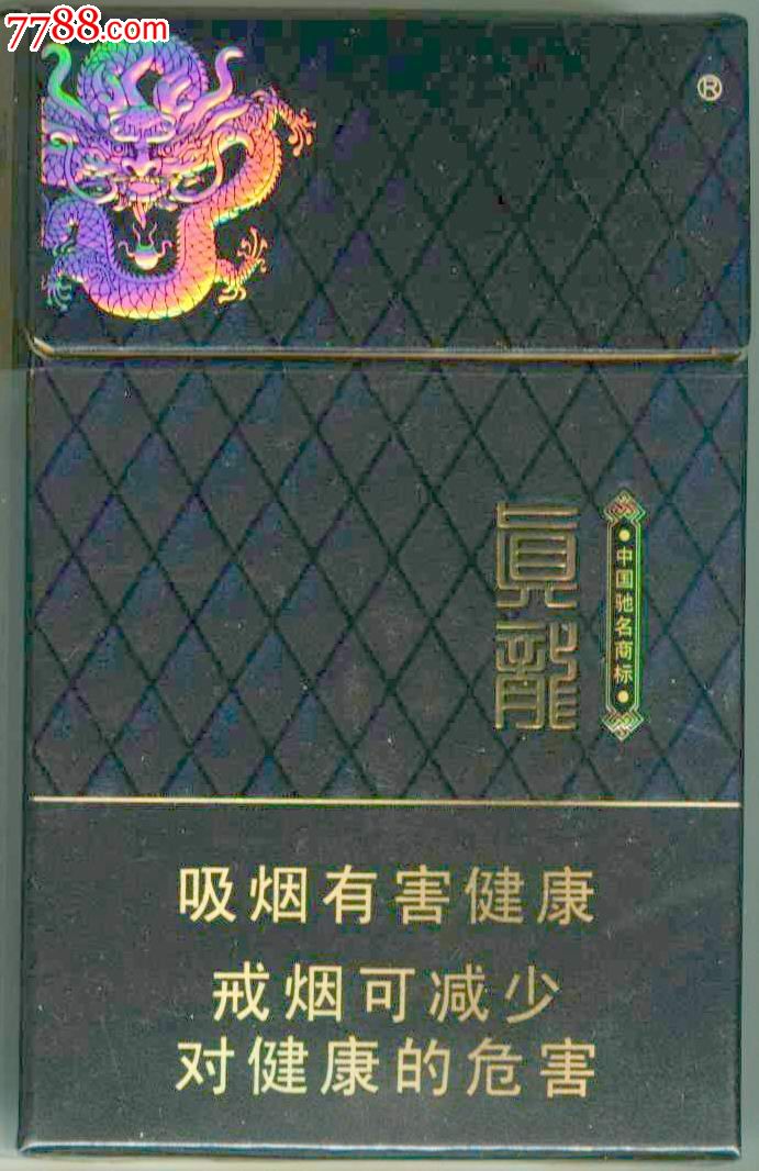 真龙_价格元_第1张_中国收藏热线