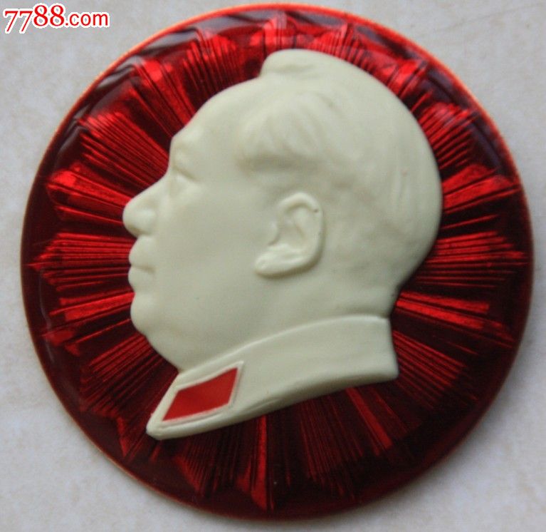 旅大市革命委员会敬制,光芒线夜光套章-毛主席