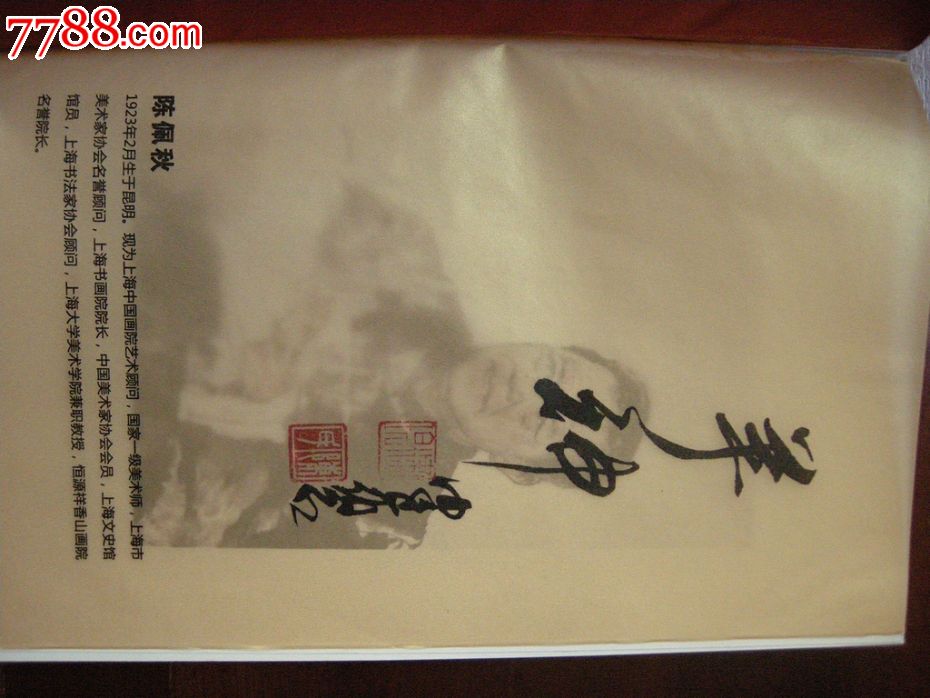 羊神-单田芳说恒源祥(刘瑞琪传),小说\/传记,人物