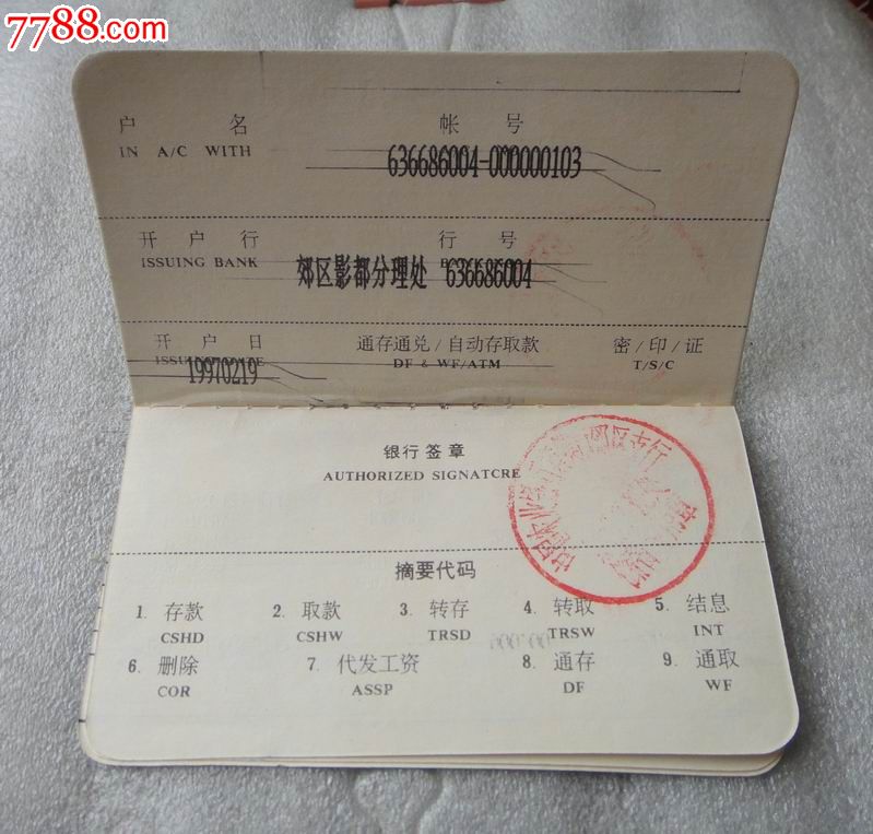 农业银行收入证明模板_中国农业银行收入证明