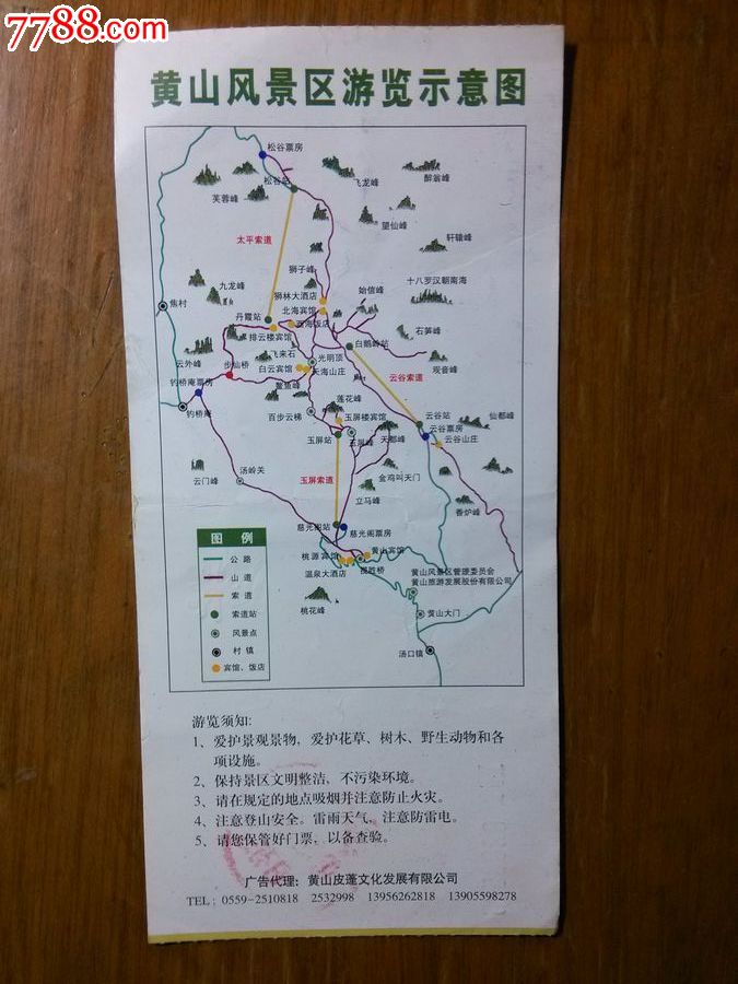 黄山的门票能用多久_黄山风景区门票_黄山山顶酒店如何预定_去黄山旅游要准备什么-其他游戏-青春前线