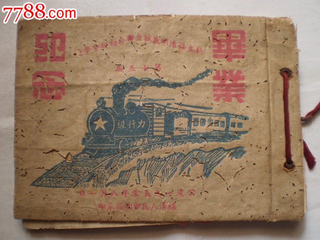私立福清明义敏贞联合初级中学(毕业纪念)195健身岁15能初中生图片