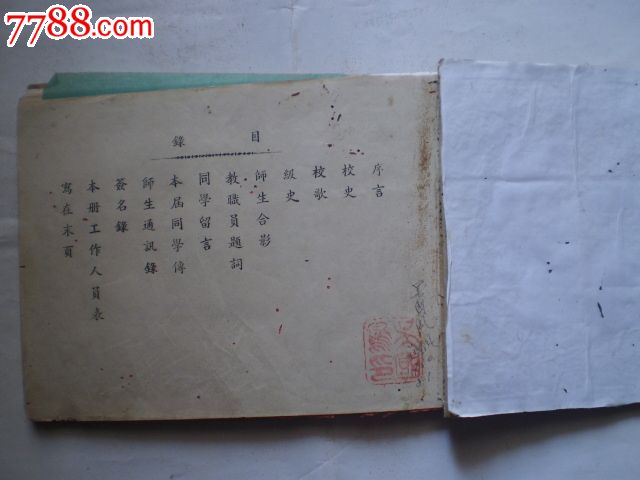 私立福清明义敏贞联合初级中学(纪念毕业)195孩子对初中家长帮助的图片