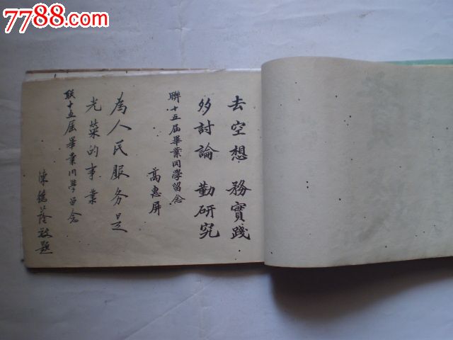私立怀化明义敏贞联合初级中学(纪念毕业)1952016福清初中考试毕业图片