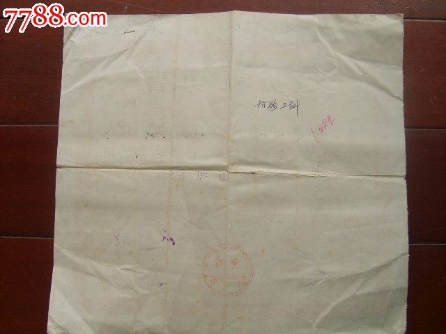 1958年四川德阳第三航空工业工人技术学校学