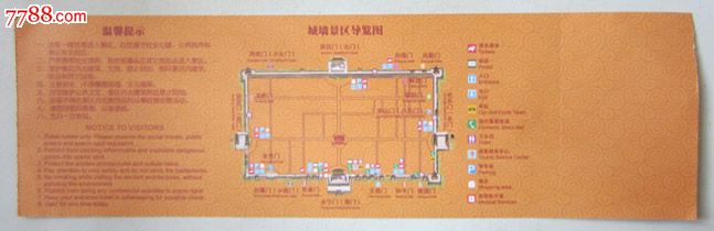 西安城墙景区门票_旅游景点门票_大名古物【7788收藏