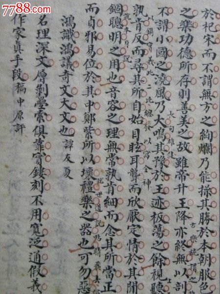 清代手抄古文稿本-字体书法漂亮.皮纸.难得好收藏品