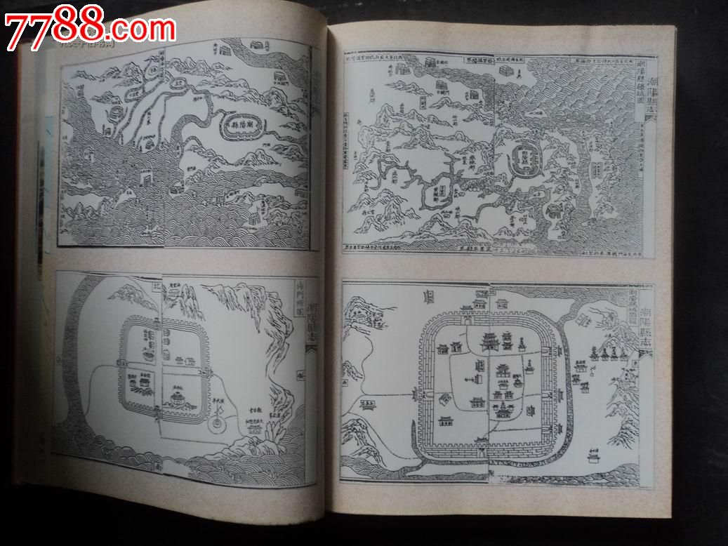 广东省潮阳市地名志(精装,16开)-史志年鉴--se1