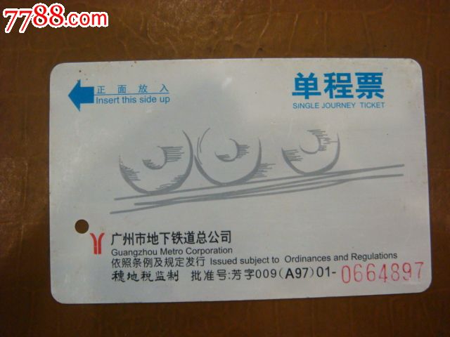 广州地铁;单程票卡
