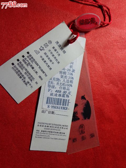 衣服标