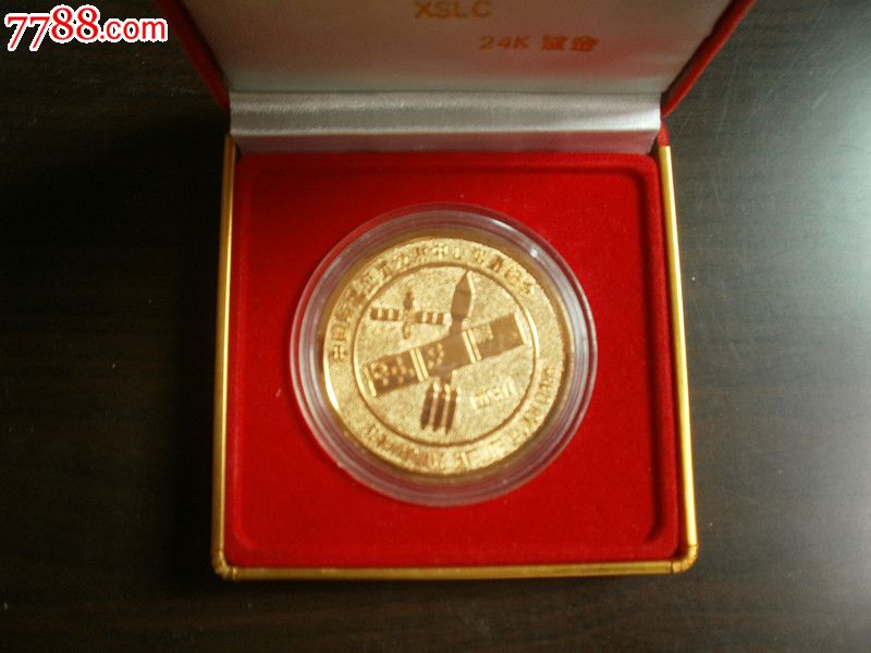 西昌卫星发射基地亚星、澳星发射纪念章-其他