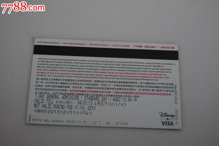 迪斯尼门票一日哪里买卖比较好的 迪斯尼电子