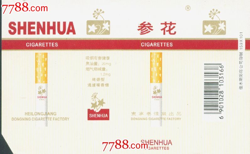 黑龙江山地图