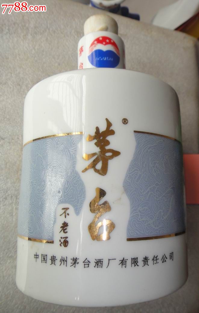 茅台不老酒瓶(无盖)