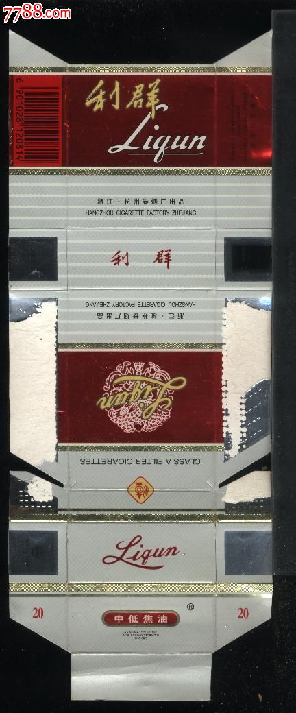利群-烟标/烟盒--se16468955-零售-中国收藏热线