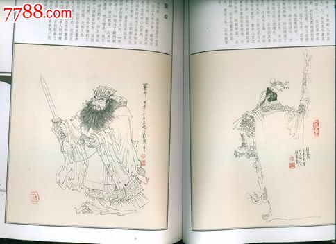 汪国新绘三国演义人物谱图片