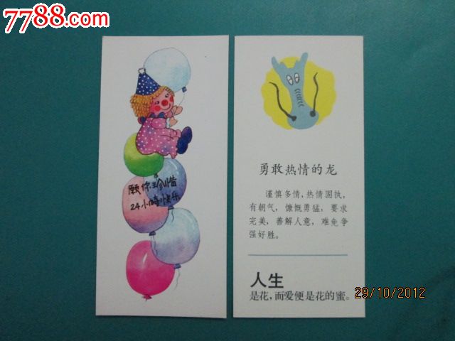 人生哲理书签一套,书签\/藏书票,书签\/书花,其他