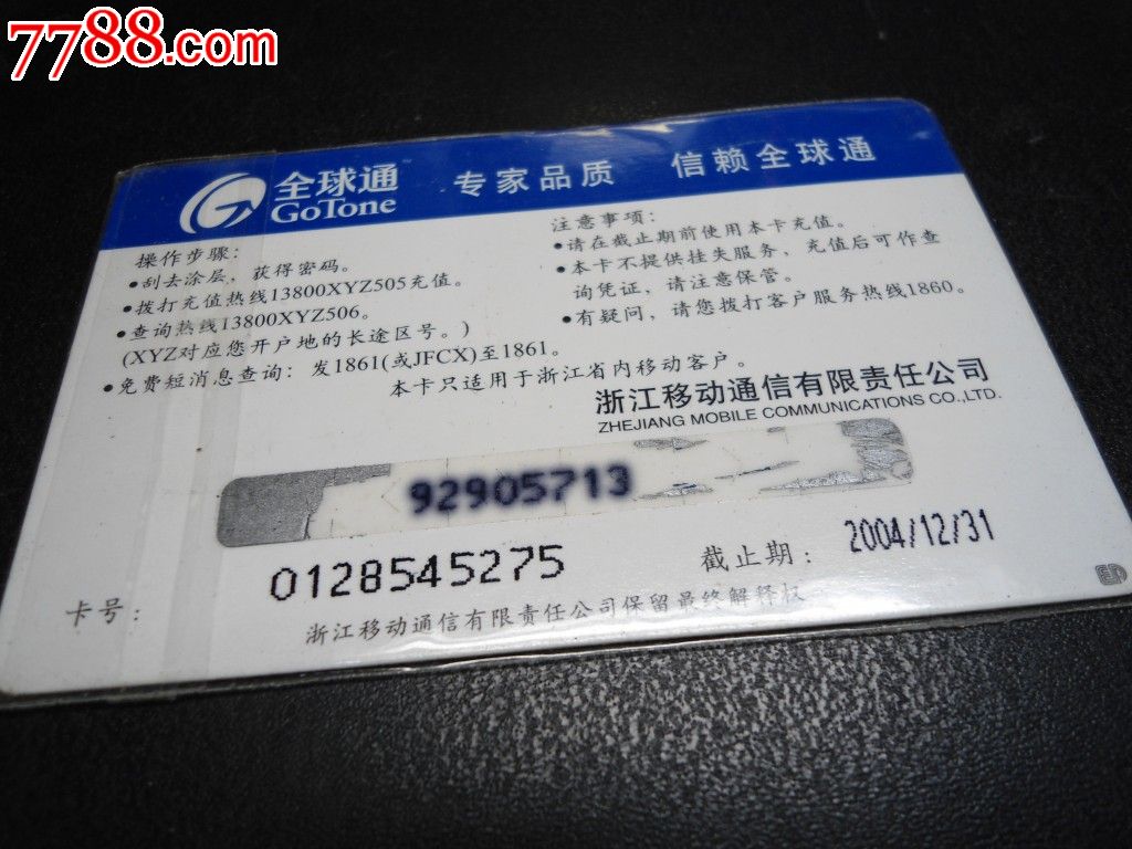 买张移动充值卡_买移动电话卡_移动充值卡在哪买