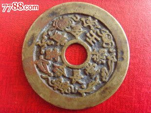 好品花钱长命富贵金玉满堂鹿鹤同春精品花钱铜