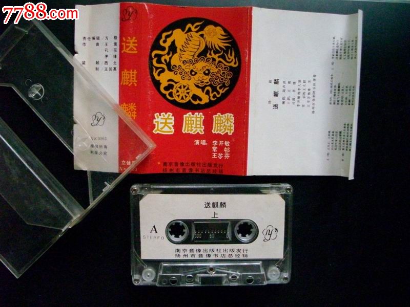 找首扬剧探亲曲谱