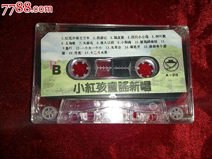 小红孩童谣新唱