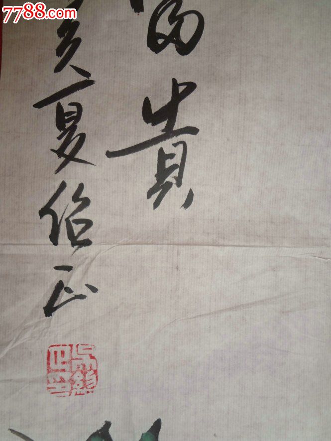 素有"牡丹王"之称的著名书画家吴绍正先生牡丹国画原作"花开富贵"
